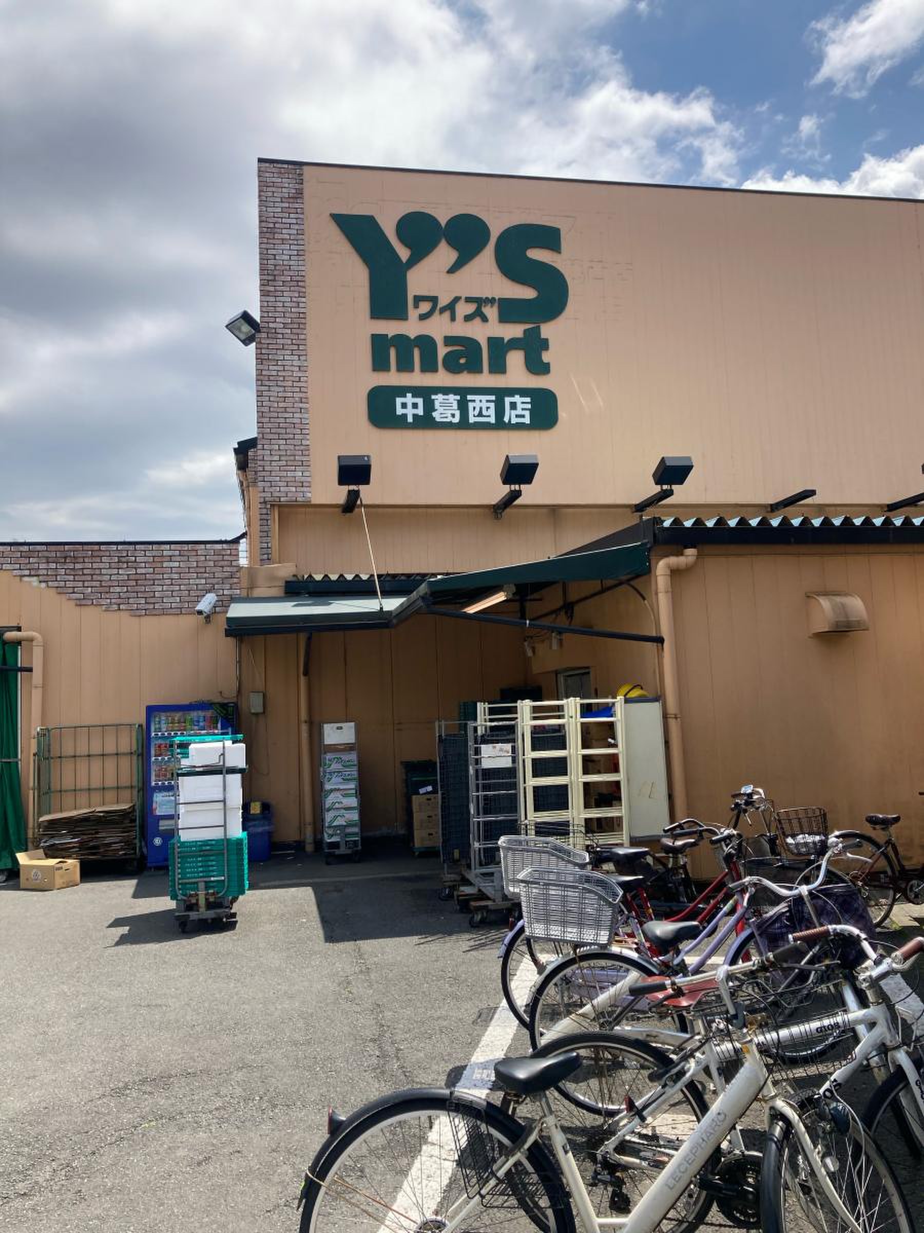 ワイズマート 中 葛西 店