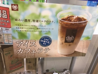 マーケットピア ミニストップ 横浜入管店 横浜市金沢区鳥浜町