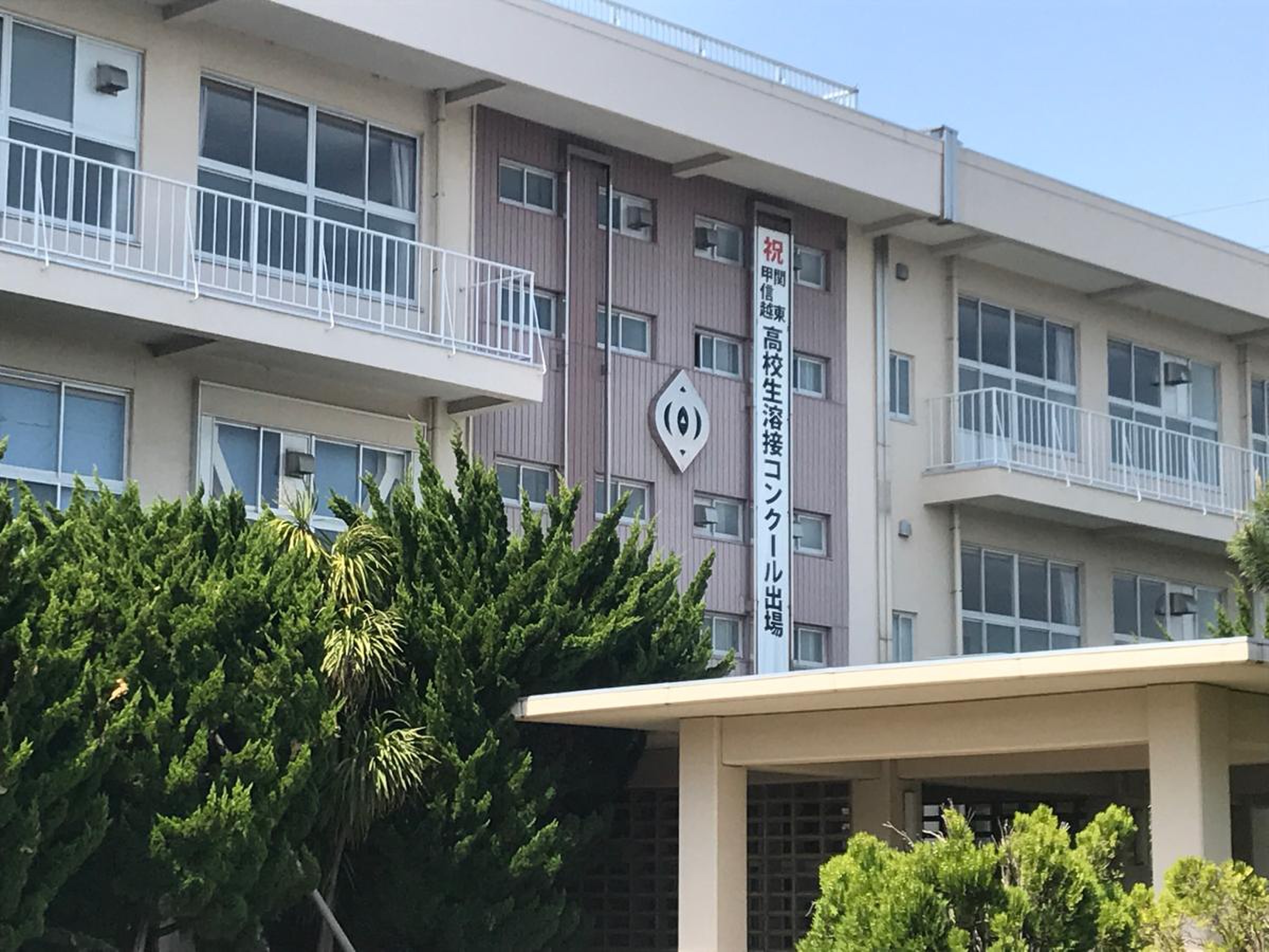 新潟 県立 新津 工業 高等 学校