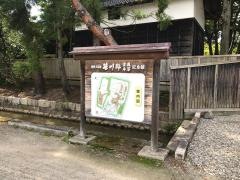 重要文化財越後大庄家笹川邸