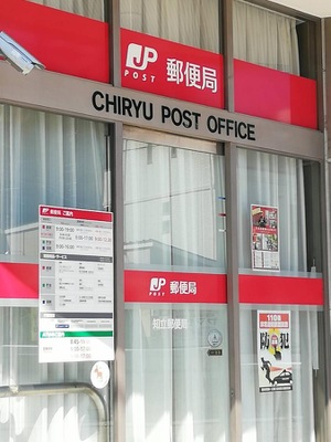 バンクマップ 知立郵便局 知立市