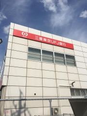 三菱ＵＦＪ銀行尾張旭支店