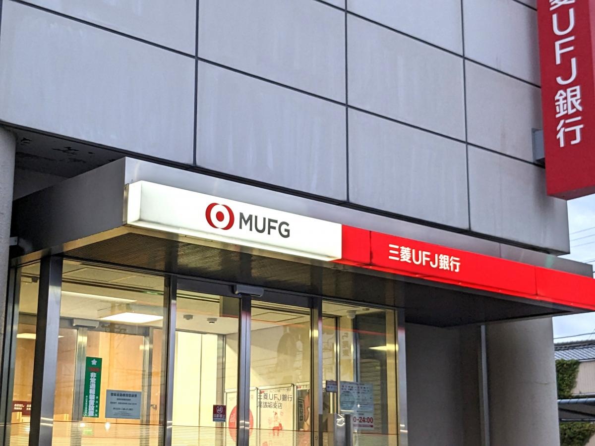 三菱ＵＦＪ銀行尾張旭支店
