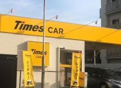タイムズカーレンタル岩国駅前店