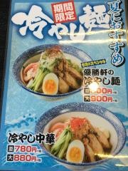 優勝軒 湯本店