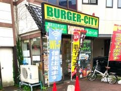バーガー・シティ