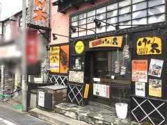 ろばた焼けん太