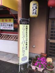 狸っ子