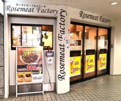 ＲｏｓｅｍｅａｔＦａｃｔｏｒｙ