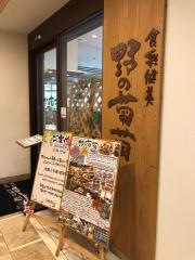 野の葡萄沖縄ＣＡＲＧＯＥＳ店