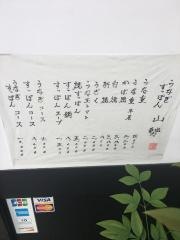 山勢