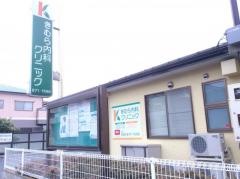 きむら内科クリニック