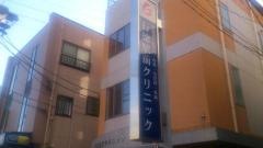 行徳駅前クリニック