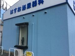 はすお泌尿器科