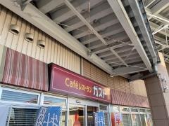 ガスト　イオン十和田店