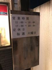 麺屋旬