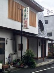 寿し清