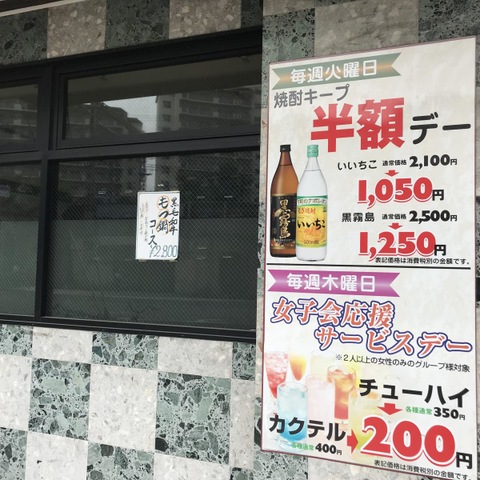 じゅん平／ホームメイト