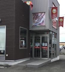 みよしのチェーン恵庭店
