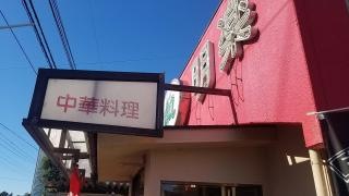 明楽