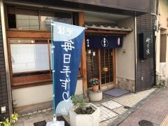伊豆栄