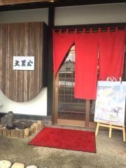 大黒家