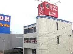 佐鳴予備校見付校２号館