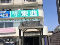 東進衛星予備校　飯能駅前校