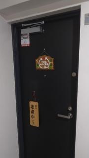 ＦＯＡきらく整体