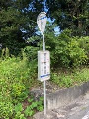 「浦山常盤橋」バス停留所