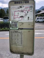 「浦山常盤橋」バス停留所