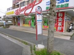 「洋光台第一小学校前」バス停留所
