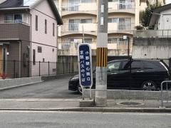 「小野」バス停留所