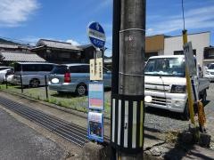 「中之町」バス停留所