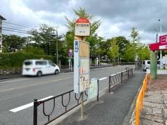 「徳力団地南」バス停留所
