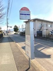 「弥永西小入口」バス停留所