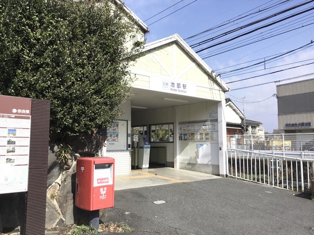 池部駅