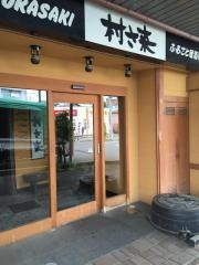 村さ来　大館店