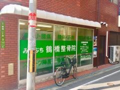 みぞぶち鶴橋整骨院