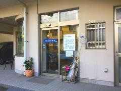 前田整骨院