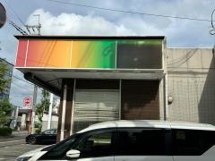 酒井歯科