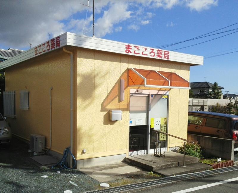 まごころ薬局東原店