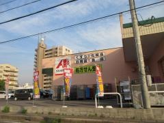 クスリのアオキ　瀬戸北山店