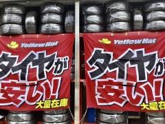 イエローハット　那覇安謝店