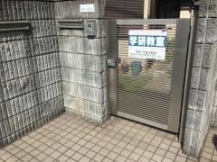 学研　汐見丘教室