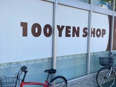 ワッツウィズ　富水そうてつローゼン店