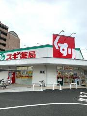 スギ薬局泉大津旭町店