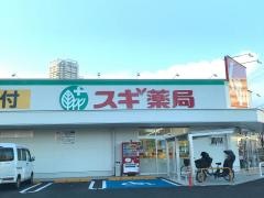スギ薬局泉大津旭町店