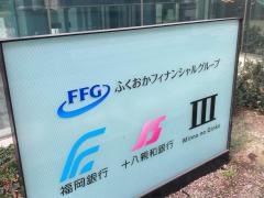 十八親和銀行　東京支店