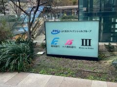 十八親和銀行　東京支店